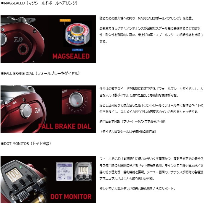 DAIWA（ダイワ） 電動リール シーボーグ 500MJ / 釣具 : 釣人館ますだ