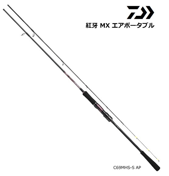 DAIWA（ダイワ） 船竿 紅牙 MX エアポータブル N70XXHB-METAL AP