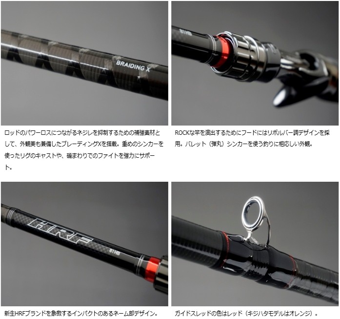 DAIWA（ダイワ） ルアーロッド HRFR 710MS スピニング / daiwa / 釣具