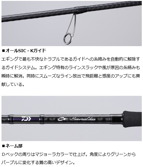 ダイワ エメラルダス 79ML-V DAIWA（釣り） エギングロッド ダイワ エメラルダス 79ML・V