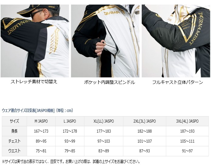 DAIWA（ダイワ） トーナメント ゴアテックス プロダクト ウィンター