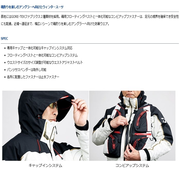 DAIWA（ダイワ） ゴアテックス プロダクト コンビアップ ウィンター