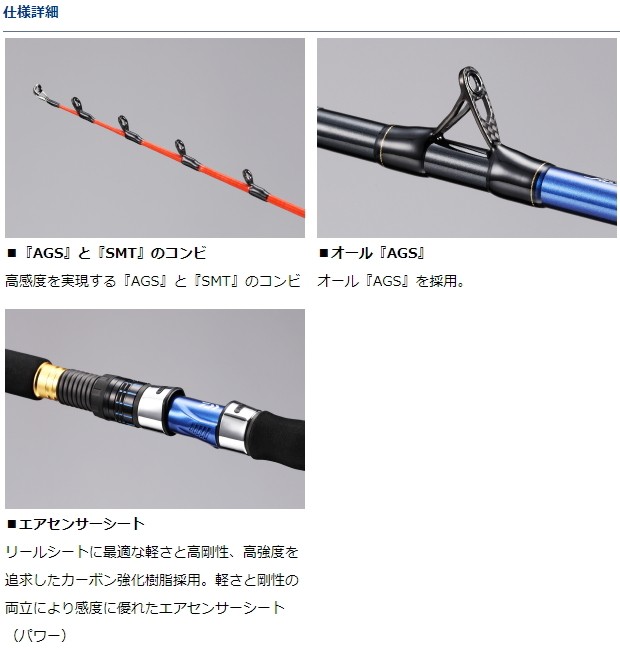 DAIWA（釣り） 船竿 ダイワ 極鋭ヤリイカ 82 MH-160AGS / 釣具