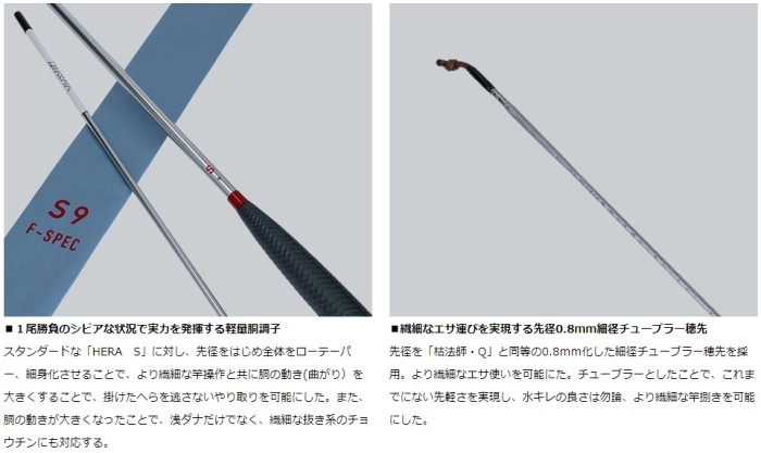 DAIWA - ダイワ HERA S FSPEC 8尺セット zeniya-tsurigu_286657