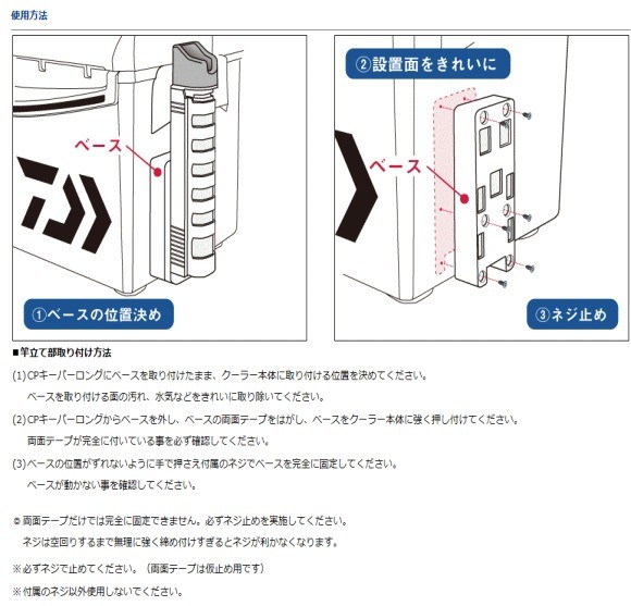 ダイワ クーラーボックス クーラー専用着脱式ロッドキーパー CPキーパーロング ブラック / daiwa / 釣具 : 4960652286671 :  釣人館ますだ Yahoo!店 - 通販 - Yahoo!ショッピング