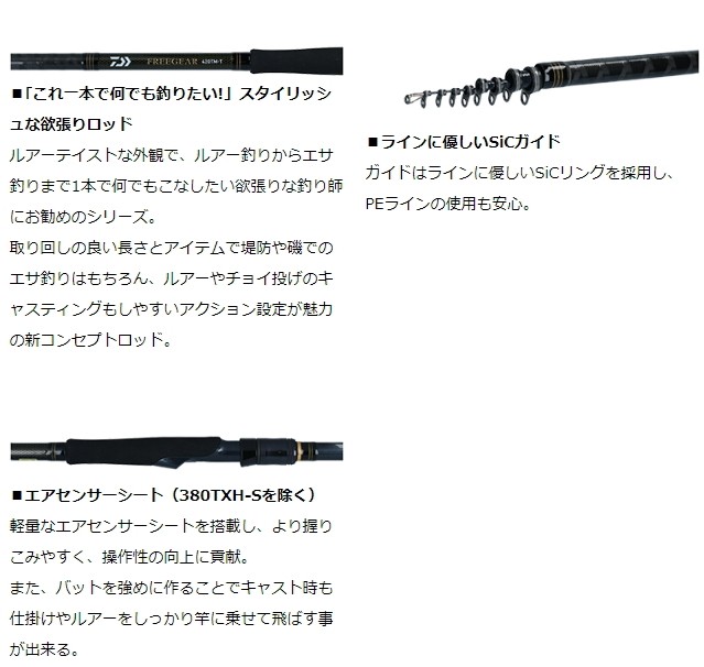 ダイワ 20 フリーギア 460TMH-T DAIWA（ダイワ） 磯竿 20 フリーギア 460TMH-T / daiwa / 釣具 : 釣人