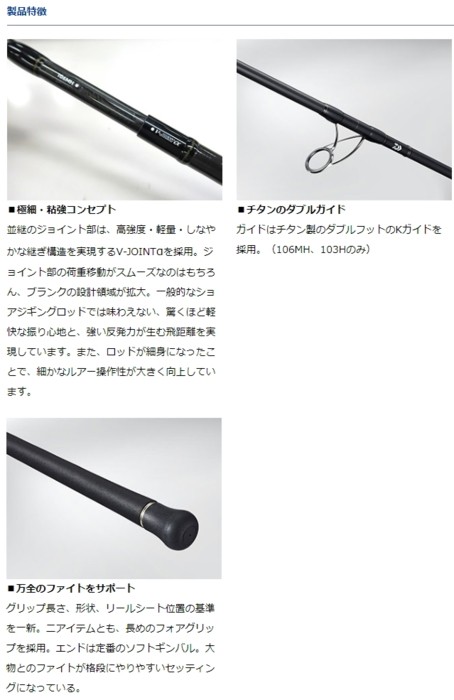 DAIWA ダイワ　ショアスパルタン　ブレイクスルー 99XH 釣り竿 tsuribitokan-masuda_4960652318075