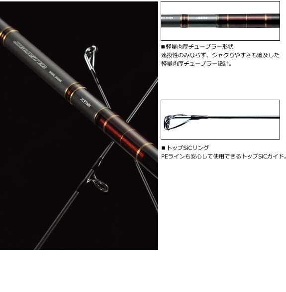 DAIWA - ショアジギングロッド　ダイワ　ジグキャスター106H DAIWA（釣り） ダイワ ジグキャスター 106H ／ショアジギ