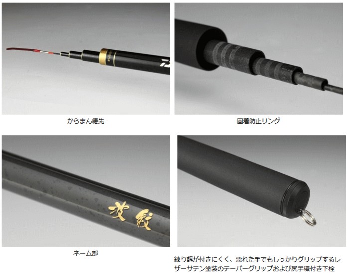 ダイワ Daiwa へら竿 波紋 中硬 21 4960652898805_1.jpg