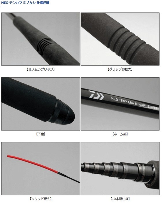 DAIWA（ダイワ） 渓流竿 NEO テンカラ ミノムシ 33 / 釣具 / daiwa