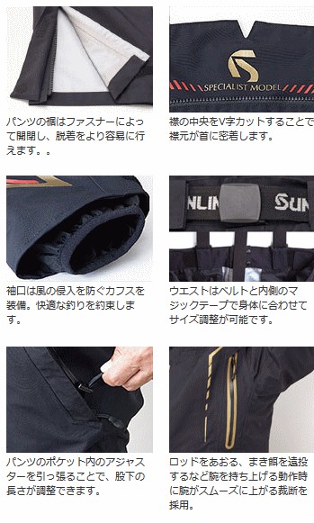 【最終値下げ】サンライン　STW3208上下セット　Mサイズ 最終値下げ】サンライン STW3208上下セット MサイズΩ