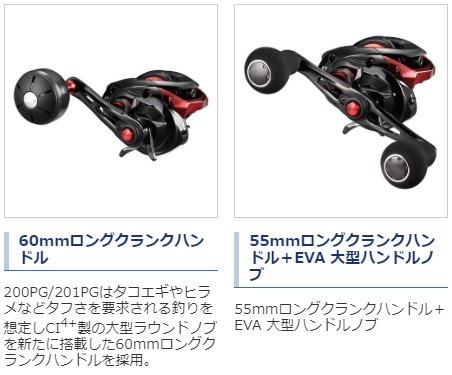 シマノ 20 ゲンプウ XT 201PG 左ハンドル / 両軸リール shimano