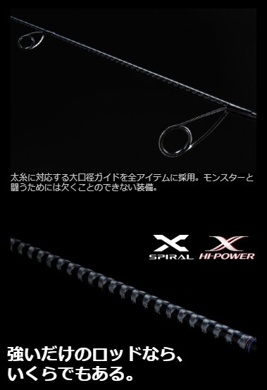シマノ（SHIMANO） スコーピオン 1652R-5 ベイトモデル / バスロッド