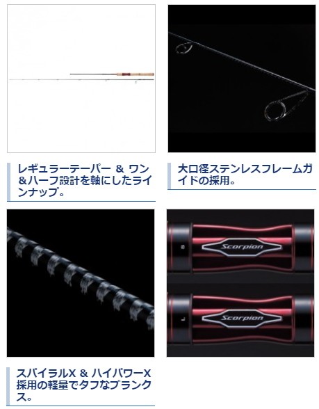 シマノ（SHIMANO） スコーピオン 1631FF-2 ベイトモデル / バスロッド