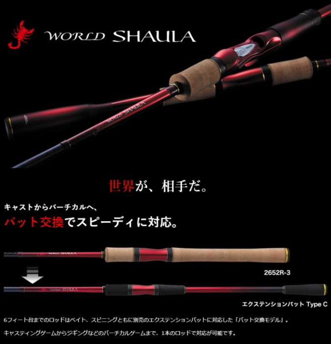 シマノ（SHIMANO） 18 ワールドシャウラ 1704R-2 ベイトモデル / バス