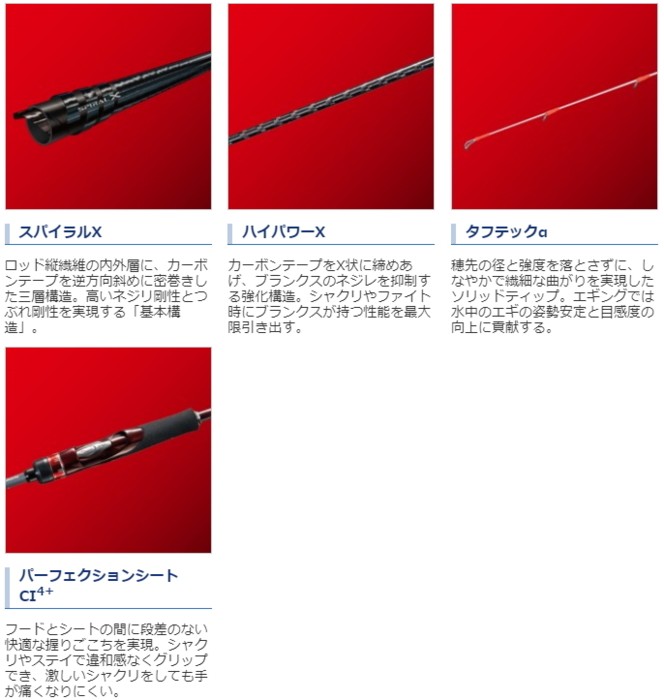 SHIMANO 19セフィアSS S70M-S ティップエギングロッド シマノ セフィア SS ティップエギング S70M-S (ロッド・釣竿
