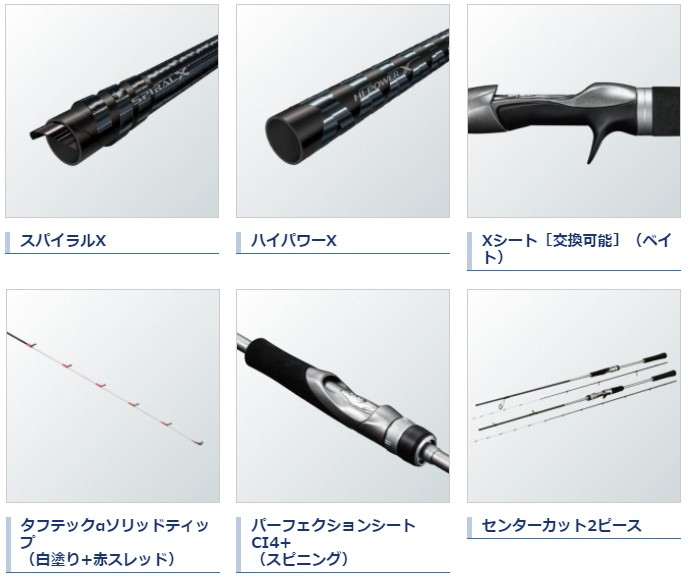 シマノ 20 クロスミッション B66M-S ベイトモデル / shimano (+5