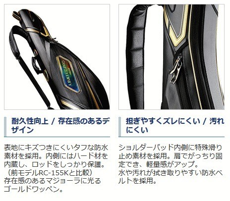 シマノ ロッドケース ネクサス リミテッドプロ R RC-111N 135R