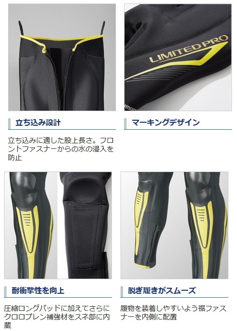 シマノ　リミテッドプロ・ガードタイツ(3.0mm厚)　TI-153Q シマノ リミテッドプロ ガードタイツ TI-153Q TFイエロー MB