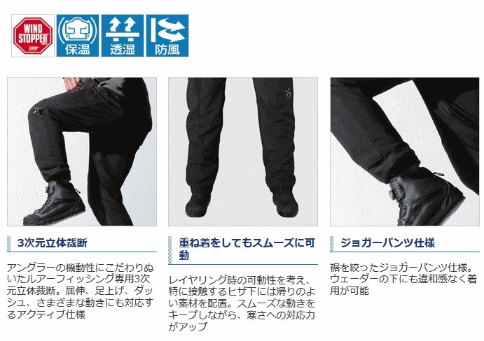 シマノ　xefo ウインドストッパー　Lサイズパンツ シマノ XEFO ゼフォー ウィンドストッパーR オプティマル パンツ
