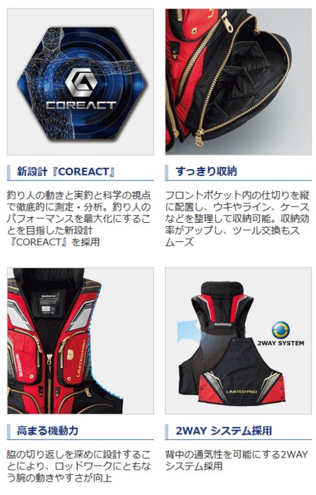 シマノ（SHIMANO） ネクサス NEXUS フローティングベスト リミテッド