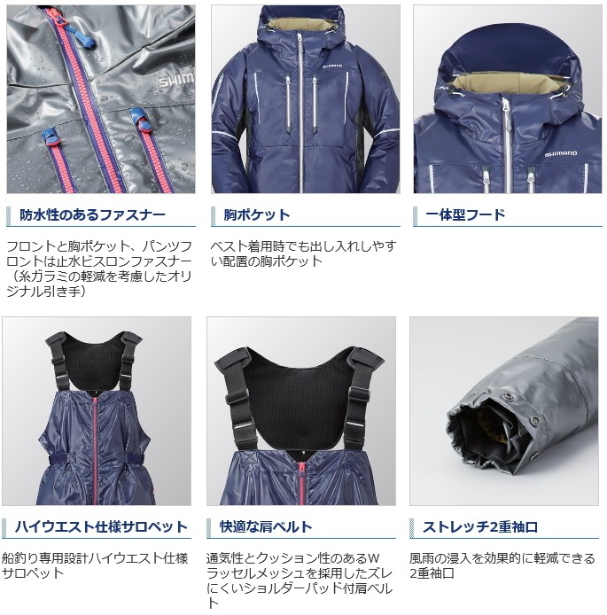 シマノ SS・3Dマリンコールドウェザースーツ RB-033R ピンク M / 防寒