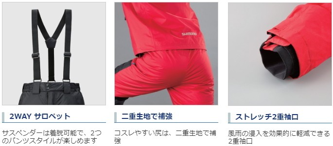 シマノ（SHIMANO） ネクサス DSコールドウェザースーツ XT RB-125R