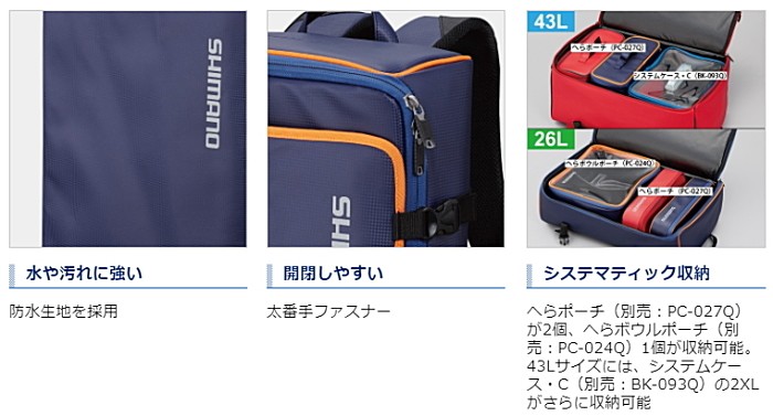 SHIMANO - SHIMANO(シマノ) へらバッグ MOVEBASE へらバッグ シマノ MOVEBASE へらバッグ BA-023Q 26L : LoveFish - 通販