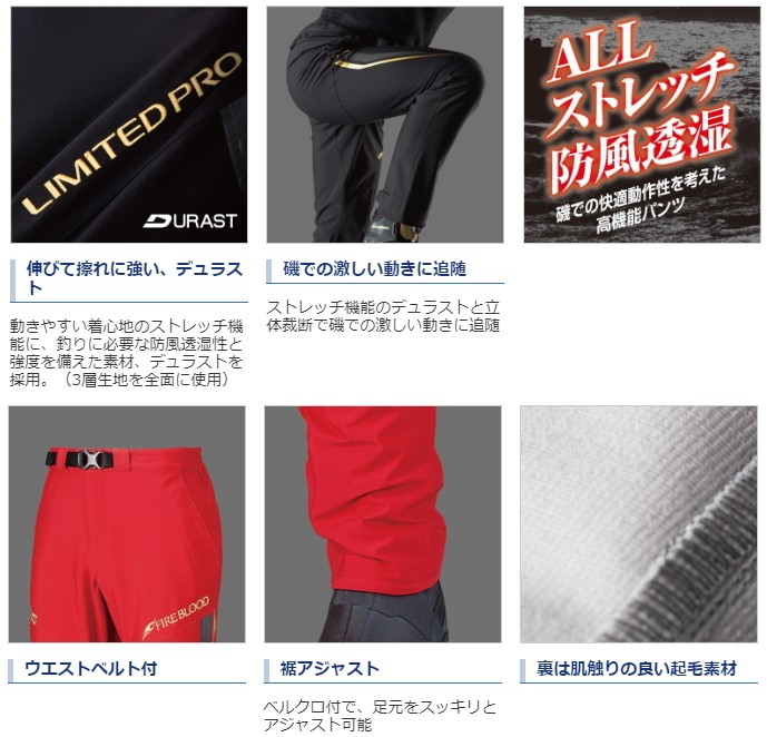 シマノ（SHIMANO） ネクサス NEXUS ストレッチパンツ リミテッドプロ