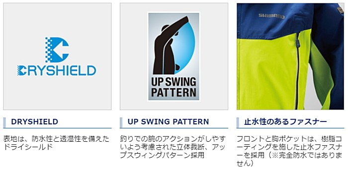 シマノ（SHIMANO） DSアドバンススーツ RA-025S レッド XL / レイン