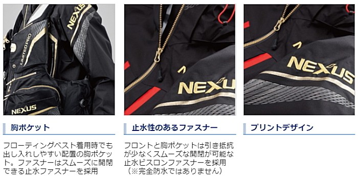 シマノ（SHIMANO） ネクサスNEXUS DS タフレインスーツ RA-124S レッド