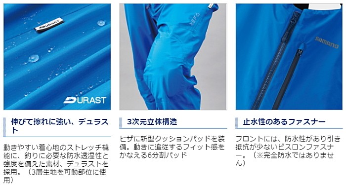 シマノ RA-26PS ブルー Lサイズ XEFO/DURAST レインビブ【50％OFF】