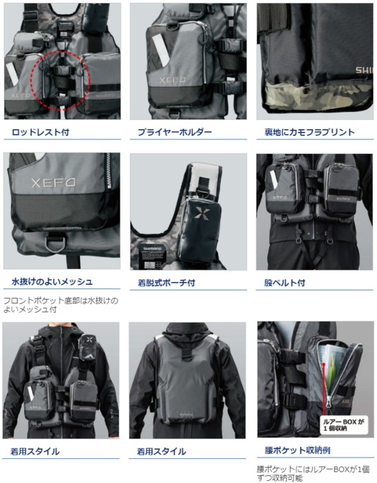 シマノ（SHIMANO） ゼフォー XEFO ゲームベスト VF-278R カーキダック
