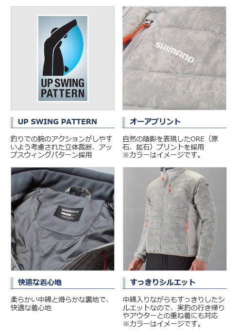 シマノ（SHIMANO） ベーシック インシュレーション スーツ MD-055Q