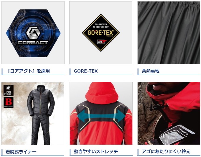 シマノ（SHIMANO） ネクサス・ゴアテックス ウォームスーツ リミテッド