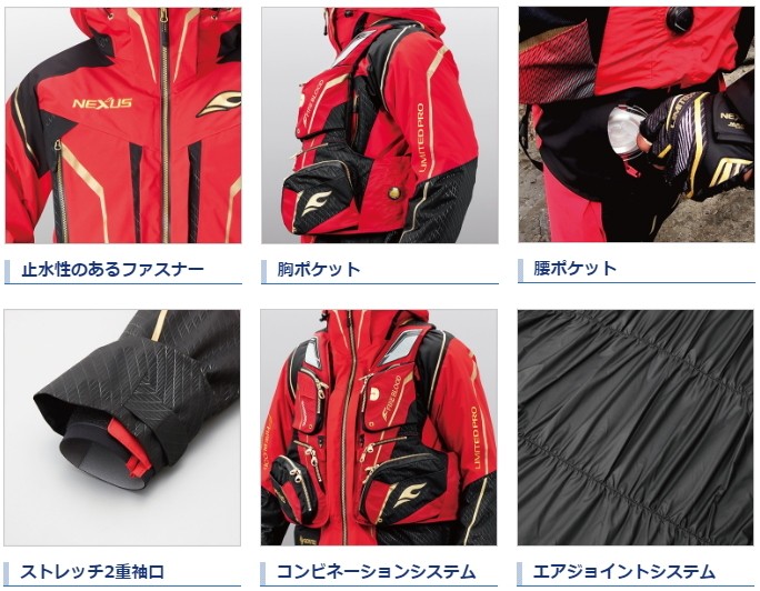 シマノネクサスゴアテックス　サーマルスーツ　リミテッドプロ　Lサイズ シマノ（SHIMANO） ネクサス・ゴアテックス ウォームスーツ リミテッド