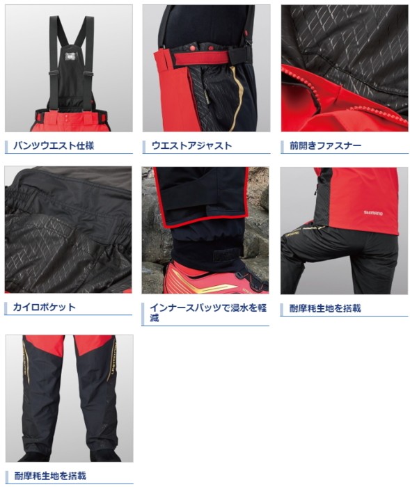 シマノ（SHIMANO） ネクサス・ゴアテックス ウォームスーツ リミテッド