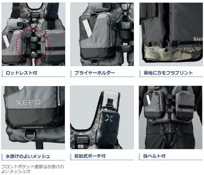 シマノ（SHIMANO） ゼフォー・ゲームベスト VF-278R ブラックダック