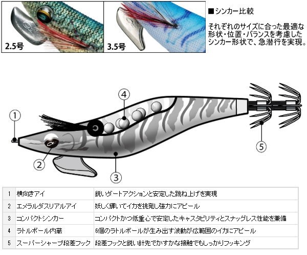 ダイワ エメラルダス ラトル 3.5号 14 金-トビウオジャンパー (メール