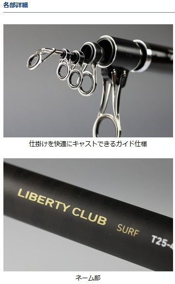 DAIWA（釣り） 投げ竿 ダイワ 15 リバティクラブ サーフ T 15号