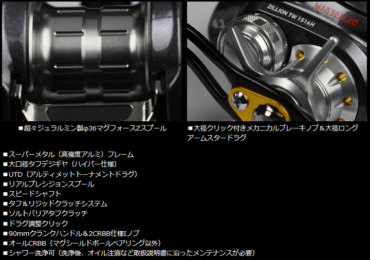 DAIWA（ダイワ） ジリオン TW 1516XXHL 左ハンドル / daiwa / 釣具
