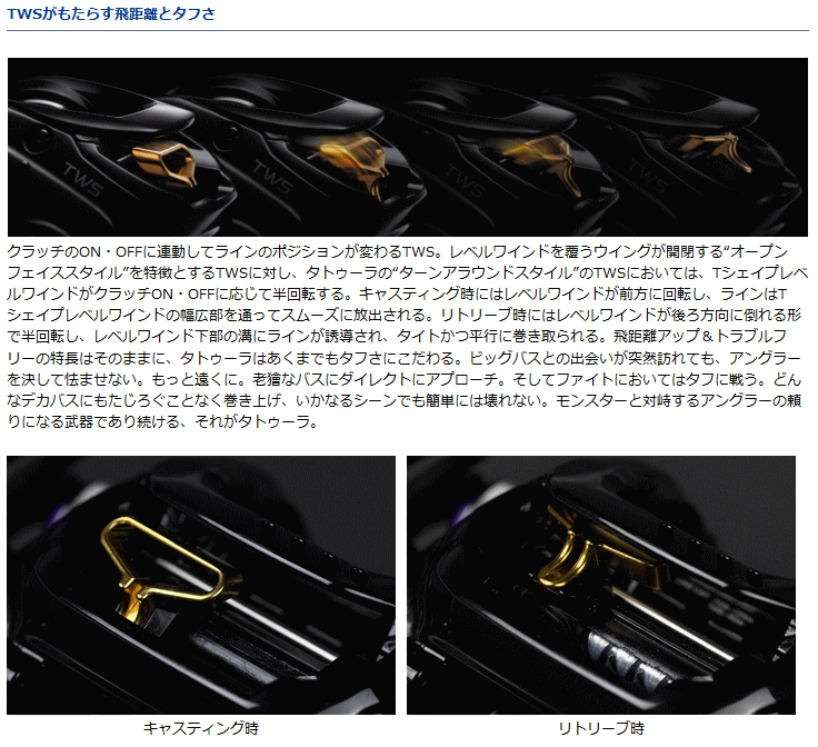 DAIWA（ダイワ） タトゥーラ HLC 7.3L-TW 左ハンドル / daiwa / 釣具