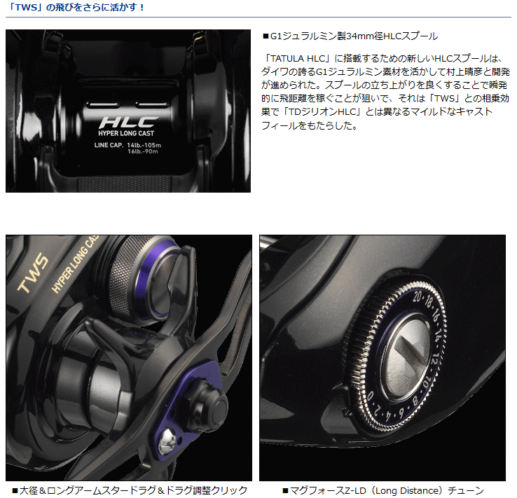 DAIWA（ダイワ） タトゥーラ HLC 7.3L-TW 左ハンドル / daiwa / 釣具