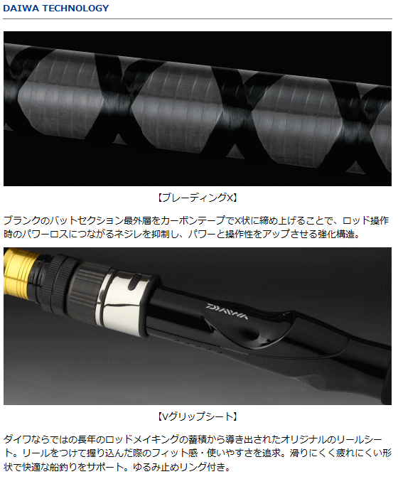 DAIWA ダイワ　夜イカ　Ｘ　６４ ＭＨ ２３５ DAIWA（ダイワ） 船竿 夜イカ X 64MH-235 / daiwa / 釣具