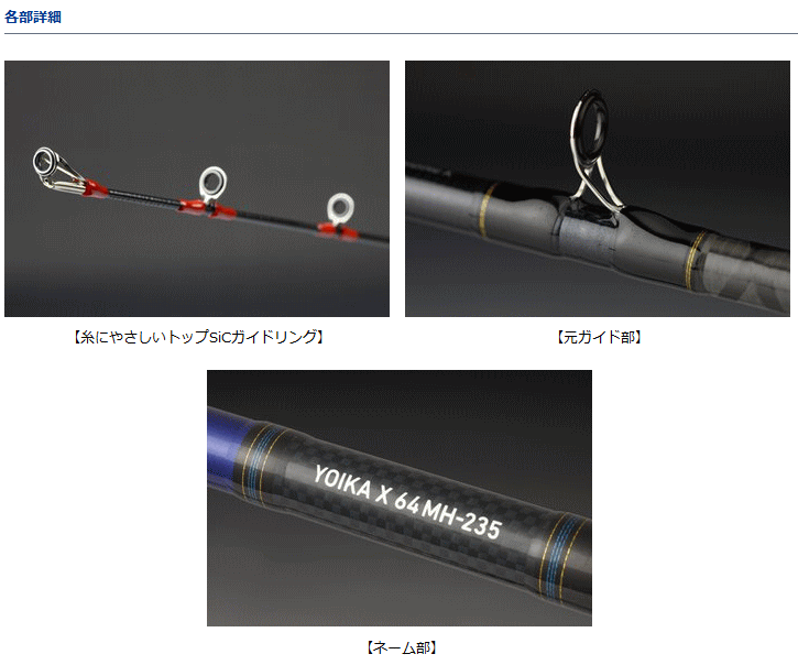 ダイワ夜イカX 64MH 235 DAIWA（ダイワ） 船竿 夜イカ X 64MH-235 / daiwa / 釣具