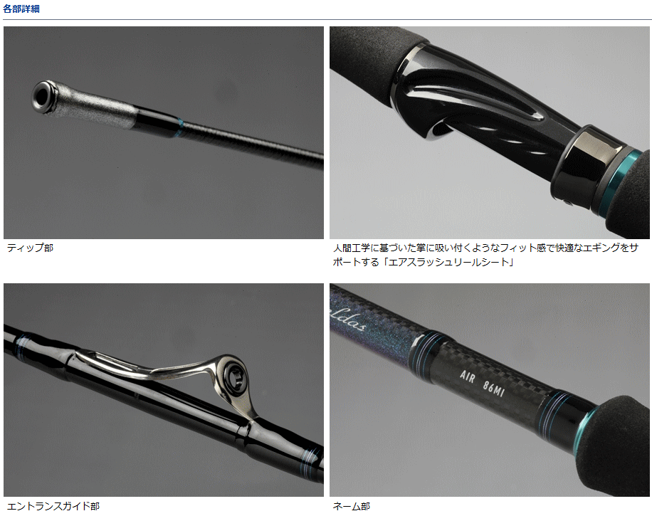 DAIWA（ダイワ） エギングロッド エメラルダス AIR 83MI / daiwa