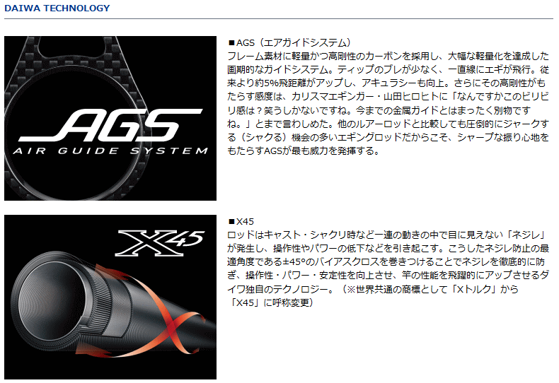 DAIWA（釣り） エギングロッド ダイワ エメラルダス AIR AGS