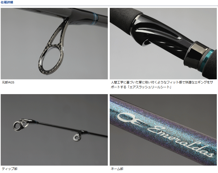 特価】ダイワ エメラルダス AIR AGS 86MH (スピニング 2ピース