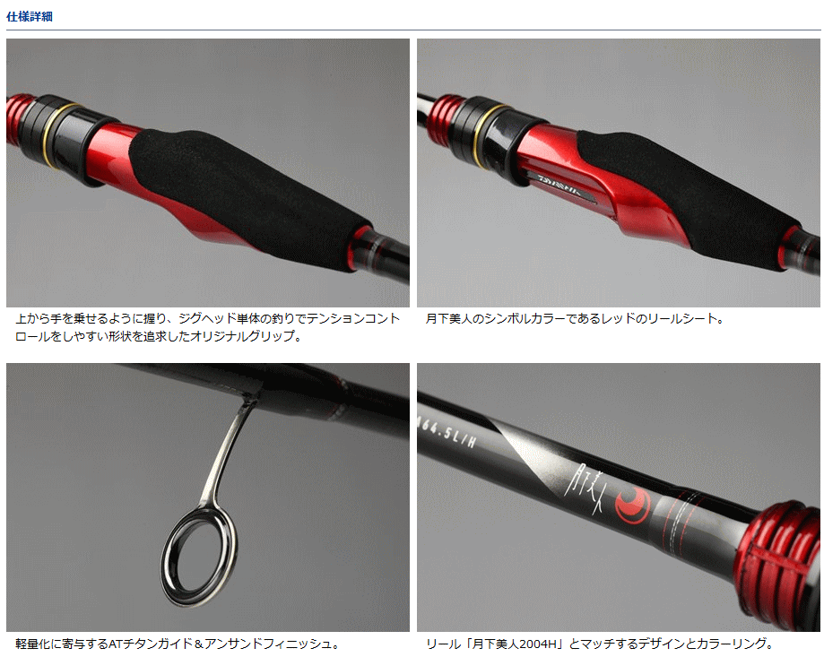 ポイント3倍】 ダイワ 月下美人 MX AJING 71.5ML/H / アジングロッド / daiwa / 釣具 : 4960652029421 :  フィッシング釣人館 1号店 - 通販 - Yahoo!ショッピング