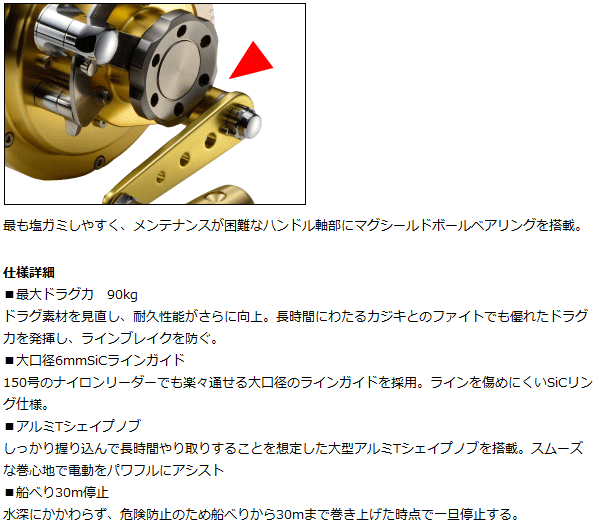 ダイワ マリンパワー3000 24V マリンパワー